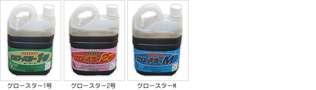 �O���[�X�^�[