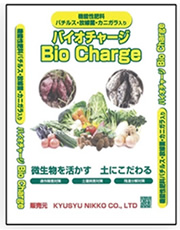 バイオチャージ