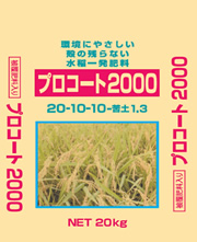 �v���R�[�g2000